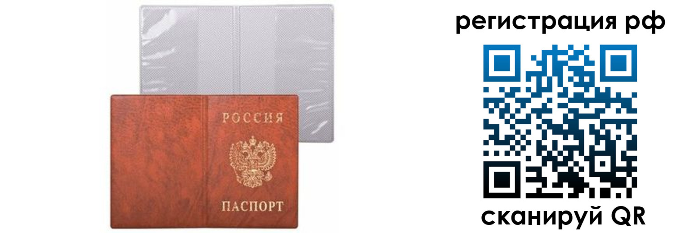 временная прописка в Прохладном