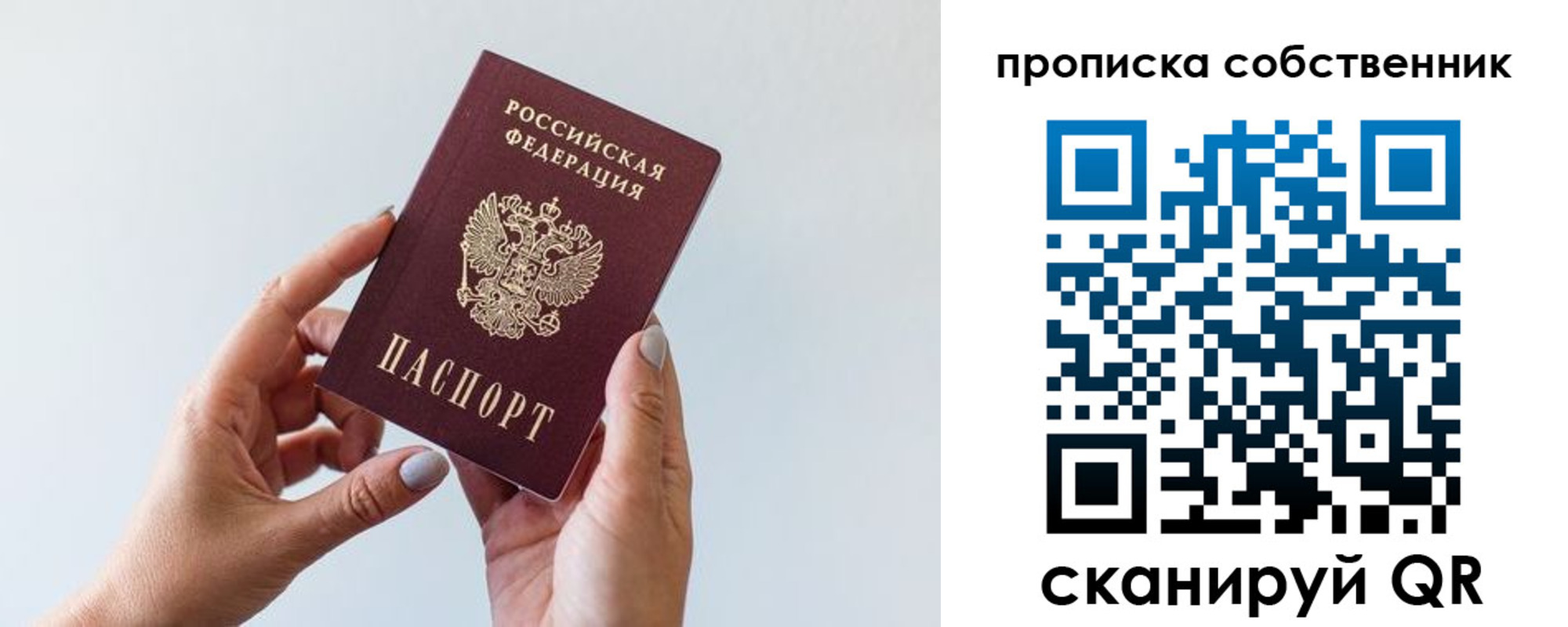 прописка штамп в Прохладном